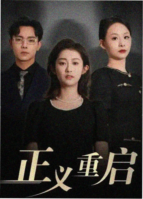 横店影视基地年代传奇题材刊期封面