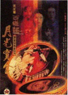 横店影视基地武侠悬疑题材刊期封面